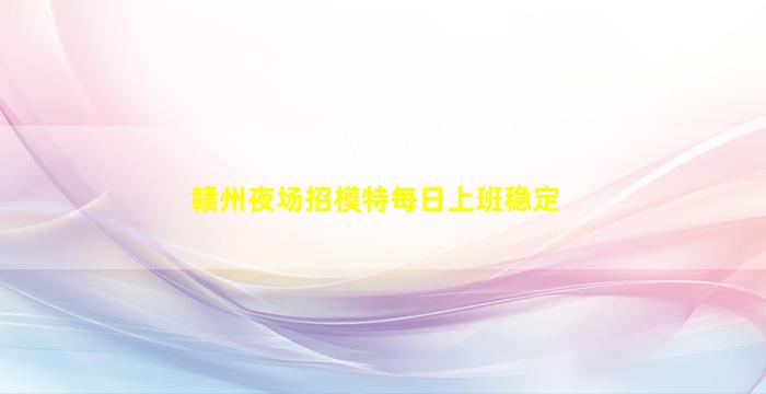 广西酒吧招聘